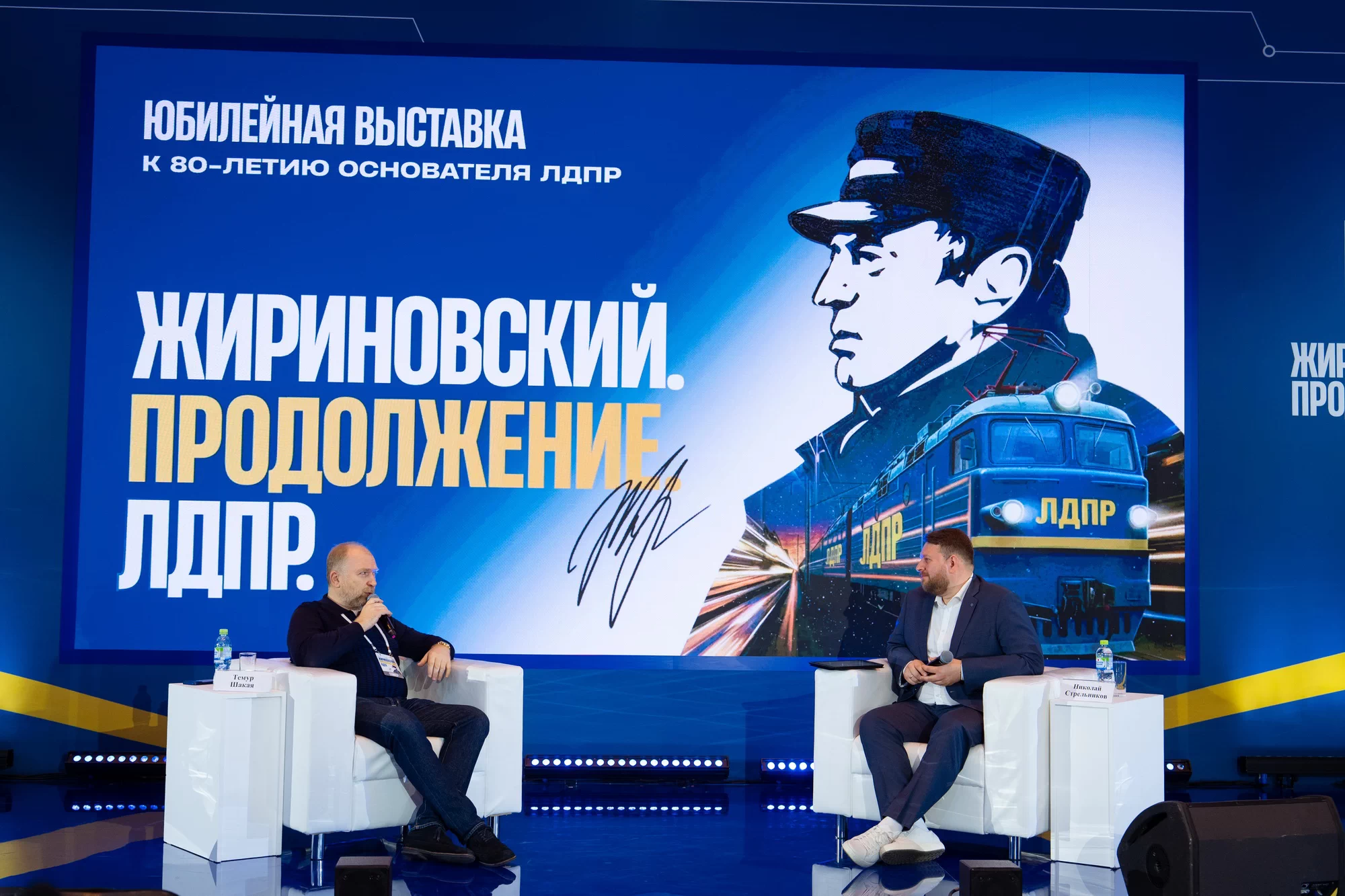 Пятый день выставки «Жириновский. Продолжение. ЛДПР»